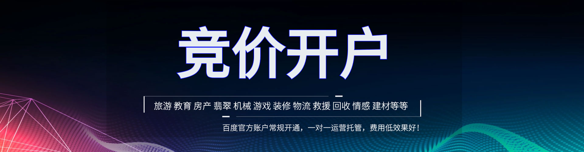 喀什百度竞价推广