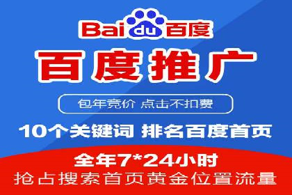 百度推广实战案例分享